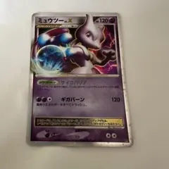 ポケモンカード 希少 ミュウツー ○ 拡張シート第3弾(緑版) 光沢面 旧