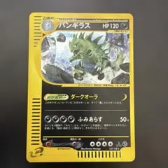 2026年最新】ポケモンカードバンギラスの人気アイテム - メルカリ