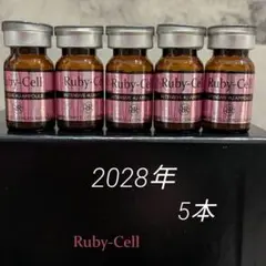 2026年最新】ルビーセル アンプルの人気アイテム - メルカリ