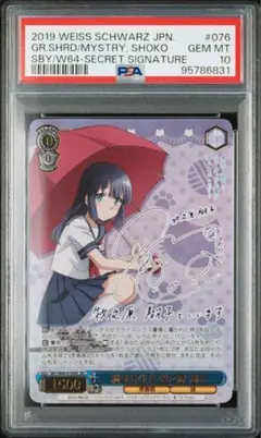 2026年最新】牧之原翔子 psa10の人気アイテム - メルカリ