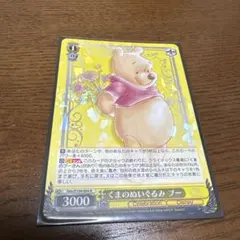 2026年最新】くまのぬいぐるみ プー ヴァイスの人気アイテム - メルカリ