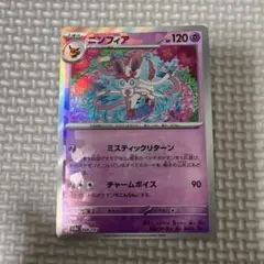 2026年最新】ニンフィア マスボミラーの人気アイテム - メルカリ