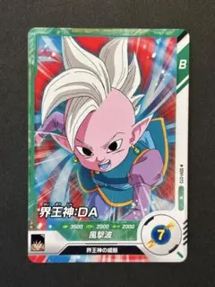 2026年最新】界王神 daの人気アイテム - メルカリ