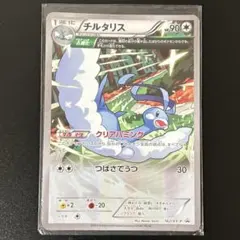 2026年最新】チルタリス162の人気アイテム - メルカリ