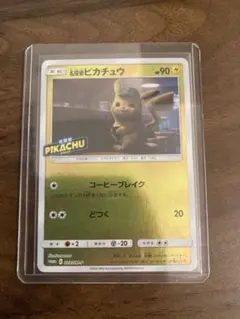 2026年最新】名探偵ピカチュウ カードの人気アイテム - メルカリ