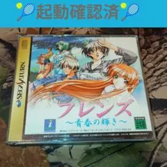 2026年最新】フレンズ ～青春の輝き～の人気アイテム - メルカリ
