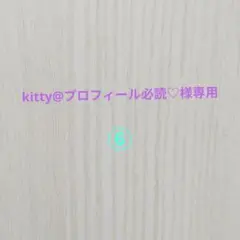 2026年最新】プロフィール必読の人気アイテム - メルカリ