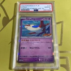 2026年最新】ラティアス コロコロイチバンの人気アイテム - メルカリ