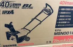 2026年最新】MSN001GZの人気アイテム - メルカリ