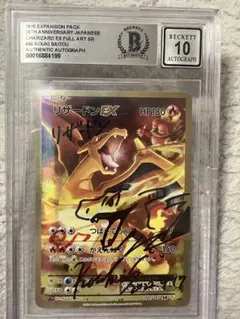 2026年最新】mリザードンex psa 20thの人気アイテム - メルカリ