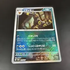 2026年最新】モンボミラー ブイズの人気アイテム - メルカリ