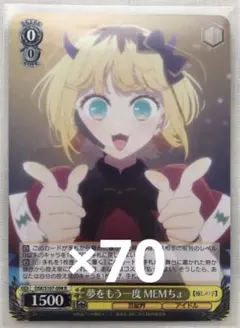 2026年最新】ヴァイシュシュバルツ推しの子MEMちょの人気アイテム