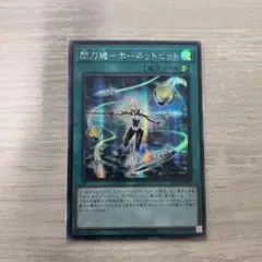 2026年最新】ホーネットビット シークレットの人気アイテム - メルカリ