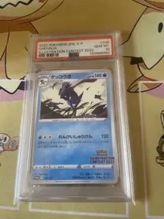 2026年最新】イラストレーションコンテスト 2022 psa10の人気アイテム