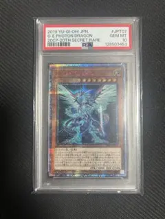 2026年最新】銀河眼の光子竜 psa10の人気アイテム - メルカリ