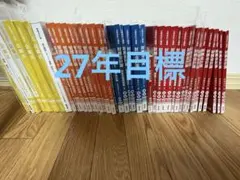 2026年最新】cpa 会計学院 短答対策問題集の人気アイテム - メルカリ