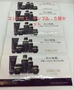 2026年最新】メナード エンベリエ サンプルの人気アイテム - メルカリ