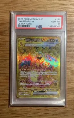 2026年最新】リザードンex psa10 urの人気アイテム - メルカリ