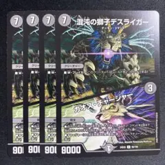 2026年最新】カオスチャージャーの人気アイテム - メルカリ