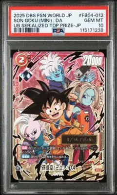 2026年最新】フュージョンワールド シリアル 悟空の人気アイテム