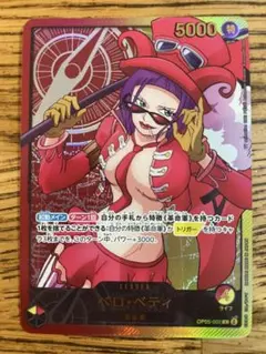 2026年最新】ベロベティ パラレルの人気アイテム - メルカリ