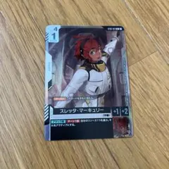 2026年最新】ガンダムカードゲーム パラレル スレッタの人気アイテム