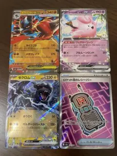 2026年最新】リーリエ ピッピ srの人気アイテム - メルカリ