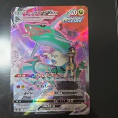 PSA10 プロモ 中国 中国語 海外 海外版 リザードン リザードンVMAX