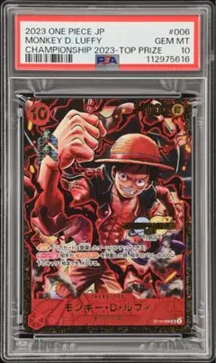 2026年最新】ルフィ psa10 チャンピオンシップの人気アイテム - メルカリ