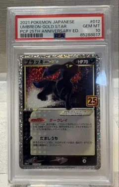 2026年最新】ポケカ ブラッキー 25の人気アイテム - メルカリ