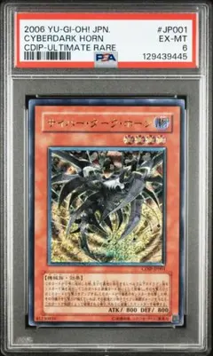 2026年最新】サイバーダークホーン レリーフの人気アイテム - メルカリ