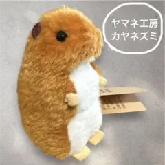 2026年最新】やまね工房 ぬいぐるみの人気アイテム - メルカリ