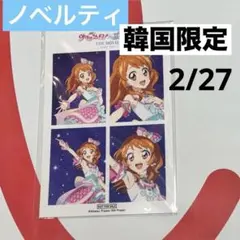 2026年最新】アイカツ 韓国の人気アイテム - メルカリ