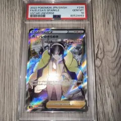 2026年最新】カミツレのきらめき psa10の人気アイテム - メルカリ