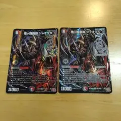 2026年最新】おにがハイパージャオウガの人気アイテム - メルカリ