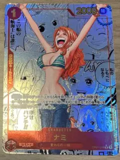 2026年最新】ONE PIECE CARD THE BEST ナミの人気アイテム - メルカリ