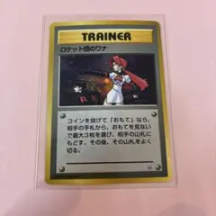 2026年最新】カード名：ロケット団のワナ ポケモンカードゲームの人気