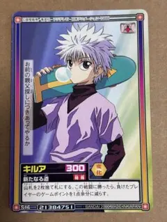 2026年最新】キルア カードダスの人気アイテム - メルカリ