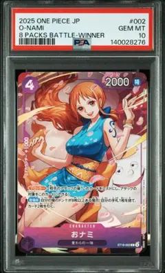 2026年最新】おナミ psaの人気アイテム - メルカリ