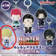 2026年最新】hunter×hunter ガチャ シャルナークの人気アイテム - メルカリ