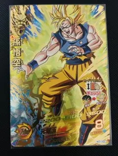 2026年最新】H7 10 孫悟空の人気アイテム - メルカリ