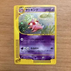 2026年最新】ヤドキング カードeの人気アイテム - メルカリ