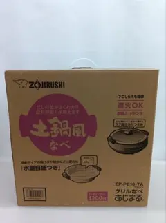 2026年最新】象印 グリル鍋 あじまるの人気アイテム - メルカリ