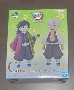 2026年最新】一番くじ 鬼滅の刃 ~受け継ぐ者~ c賞 義勇の想像再現