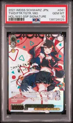 2026年最新】大神ミオ sspの人気アイテム - メルカリ