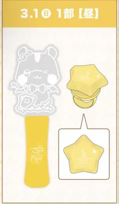 2026年最新】るぅと リングライトの人気アイテム - メルカリ