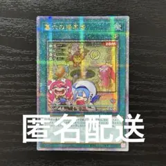 2026年最新】墓穴の指名者 25th 絵違いの人気アイテム - メルカリ