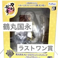 2026年最新】刀剣乱舞 ぬーどるストッパー ラストワンの人気アイテム