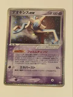 2026年最新】ポケモンカードゲーム 構築済みスターター デオキシス