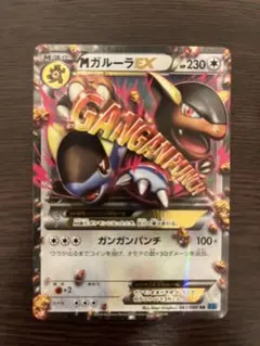 2026年最新】mガルーラex rrの人気アイテム - メルカリ